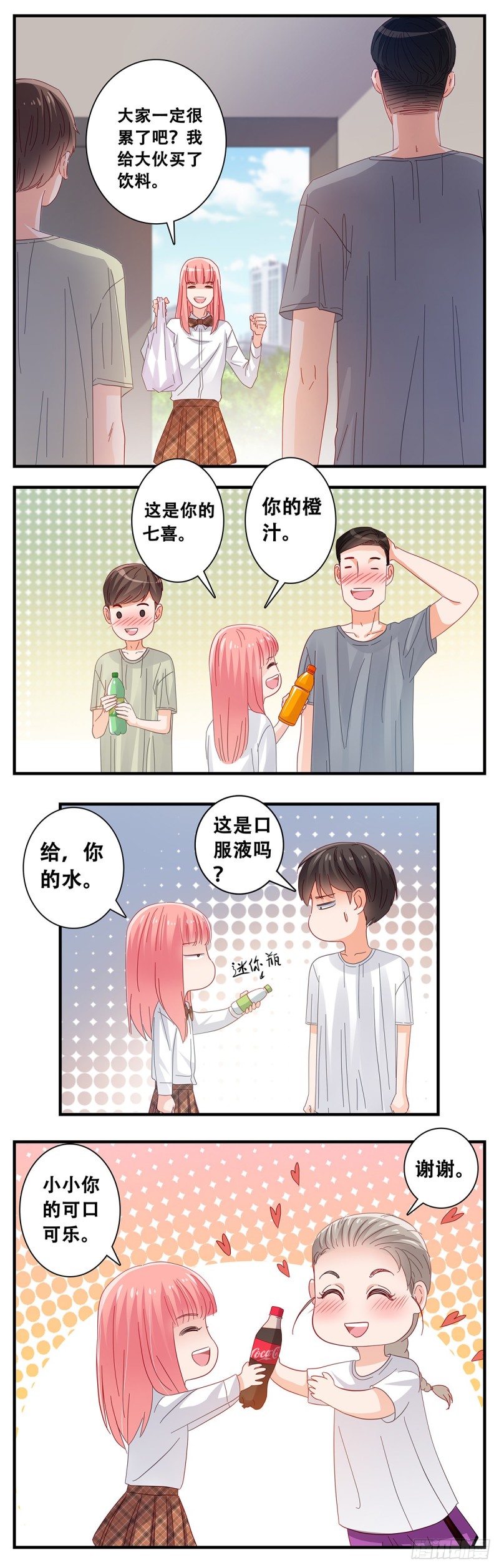 女友打中锋漫画,18：训练后11图