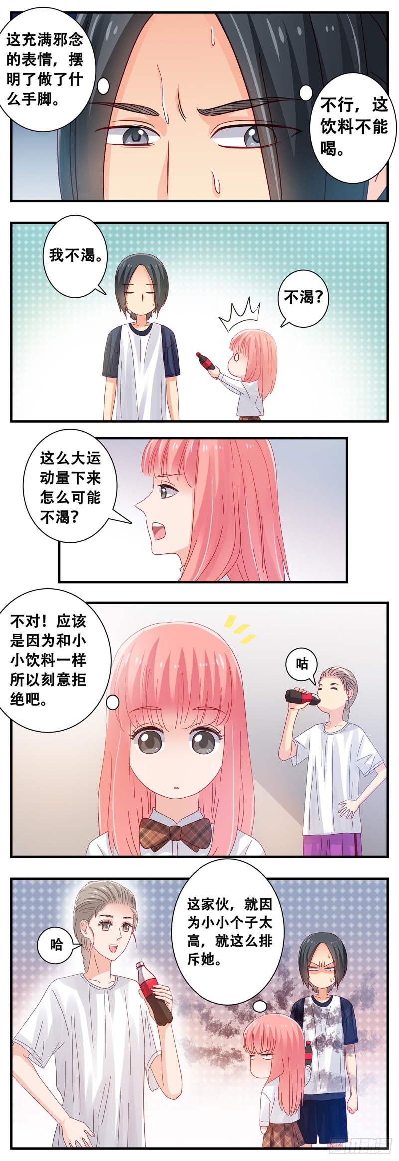 女友打中锋漫画,18：训练后13图