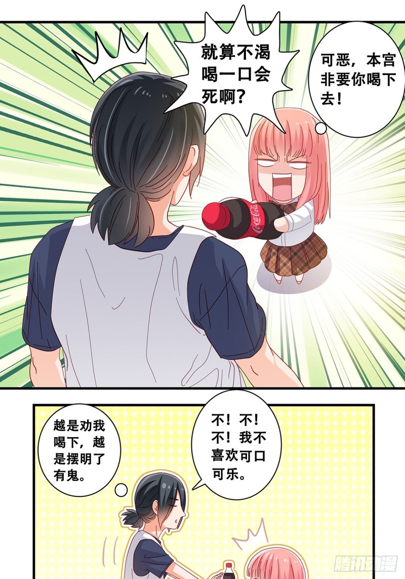 女友打中锋漫画,18：训练后14图