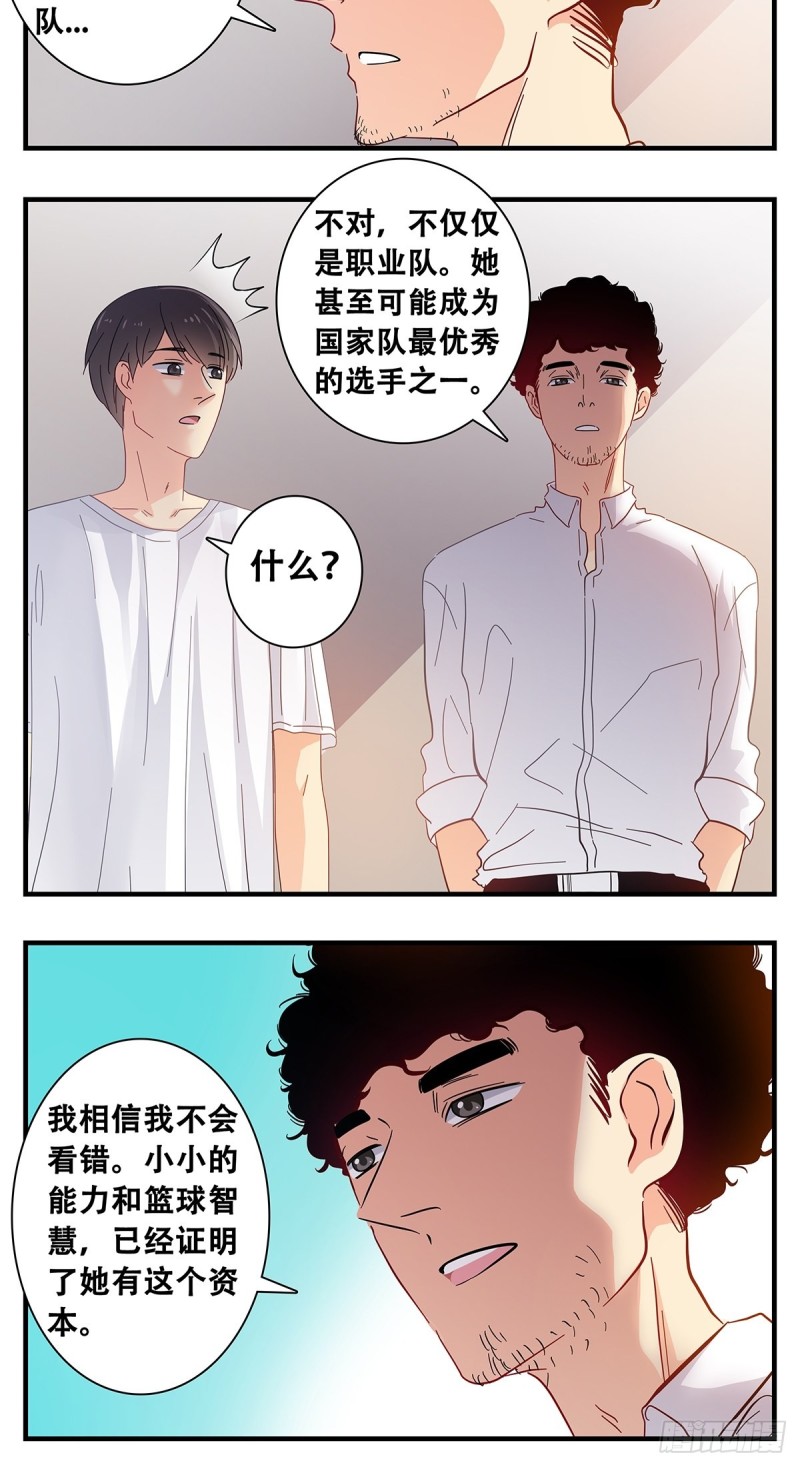 女友打中锋漫画,18：训练后8图