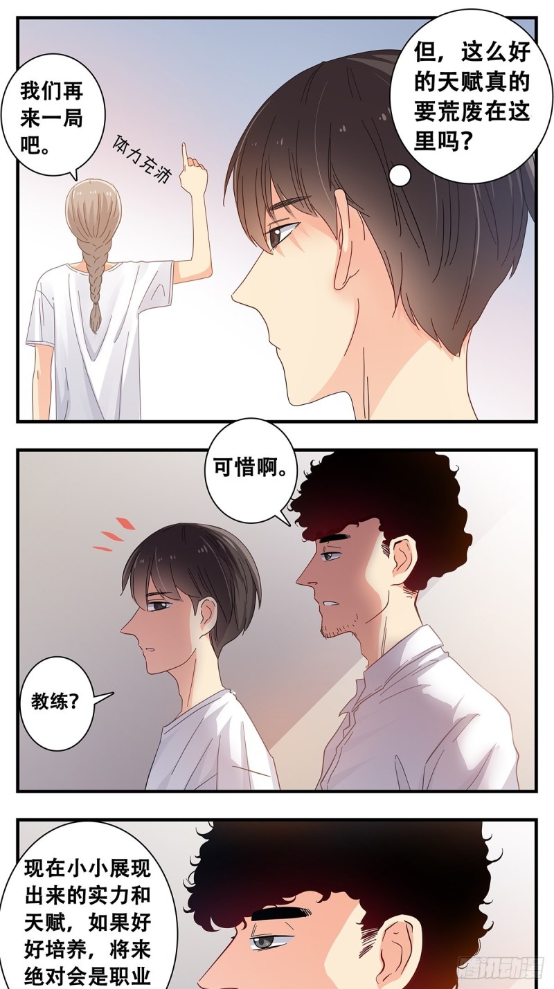 女友打中锋漫画,18：训练后7图