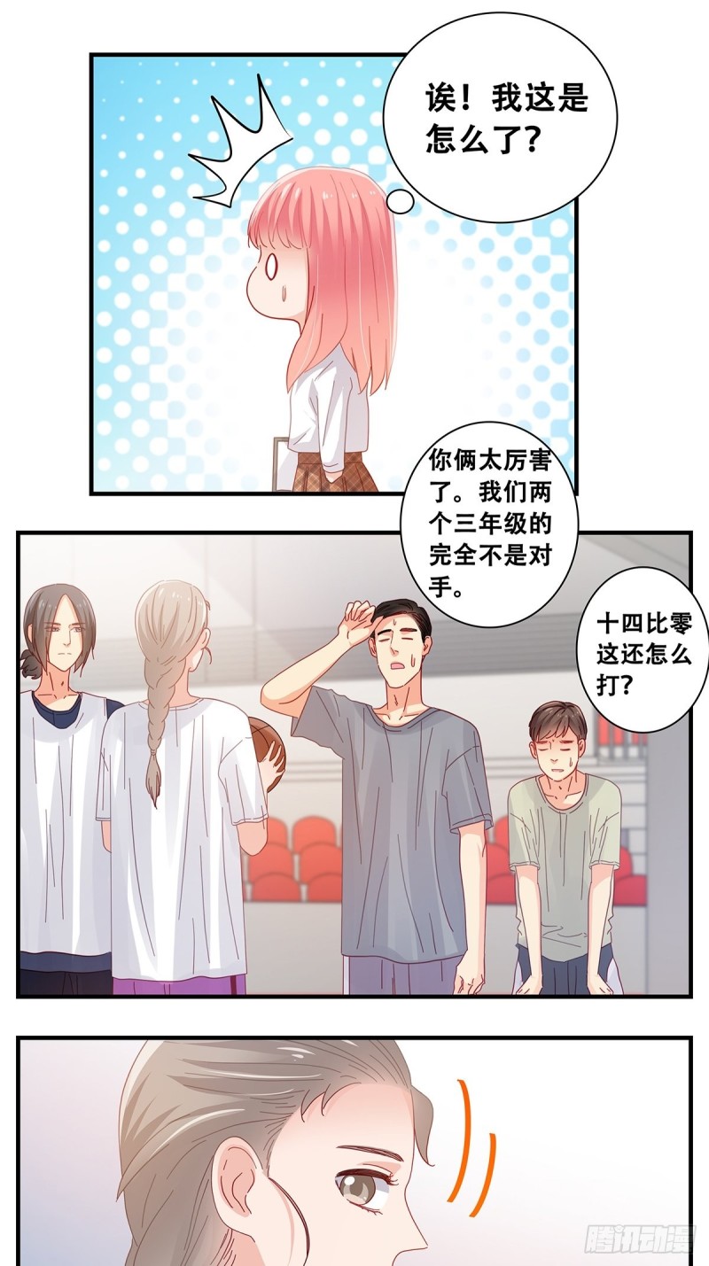 女友打中锋漫画,18：训练后5图