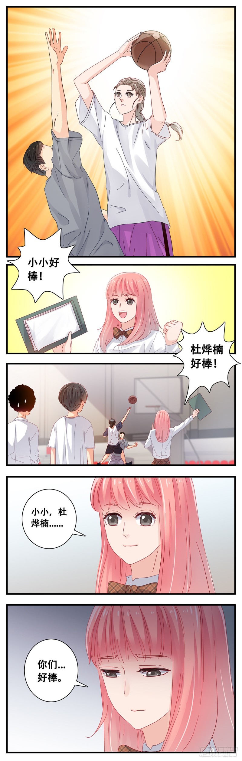 女友打中锋漫画,18：训练后4图