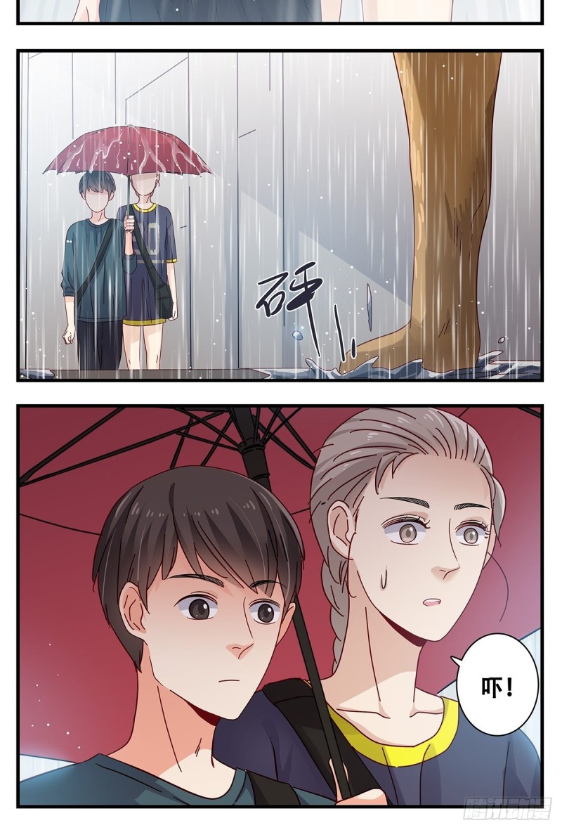 女友打中锋漫画,19：下雨天12图