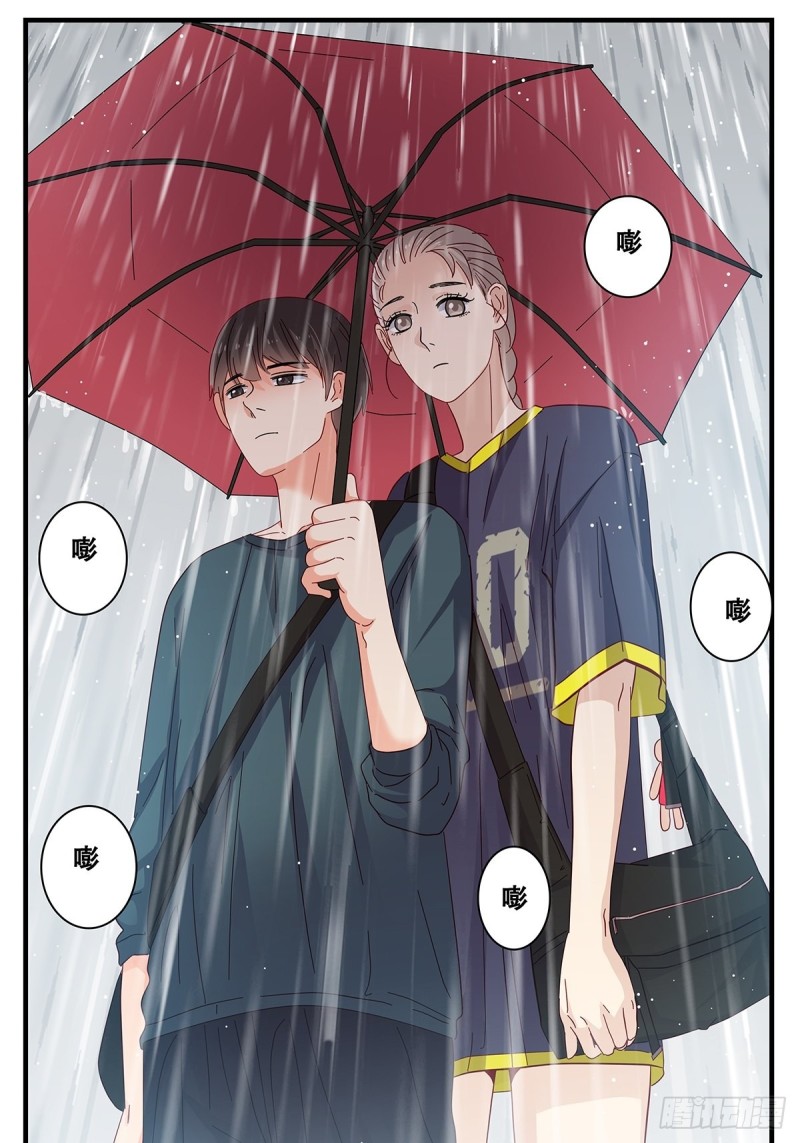 女友打中锋漫画,19：下雨天11图