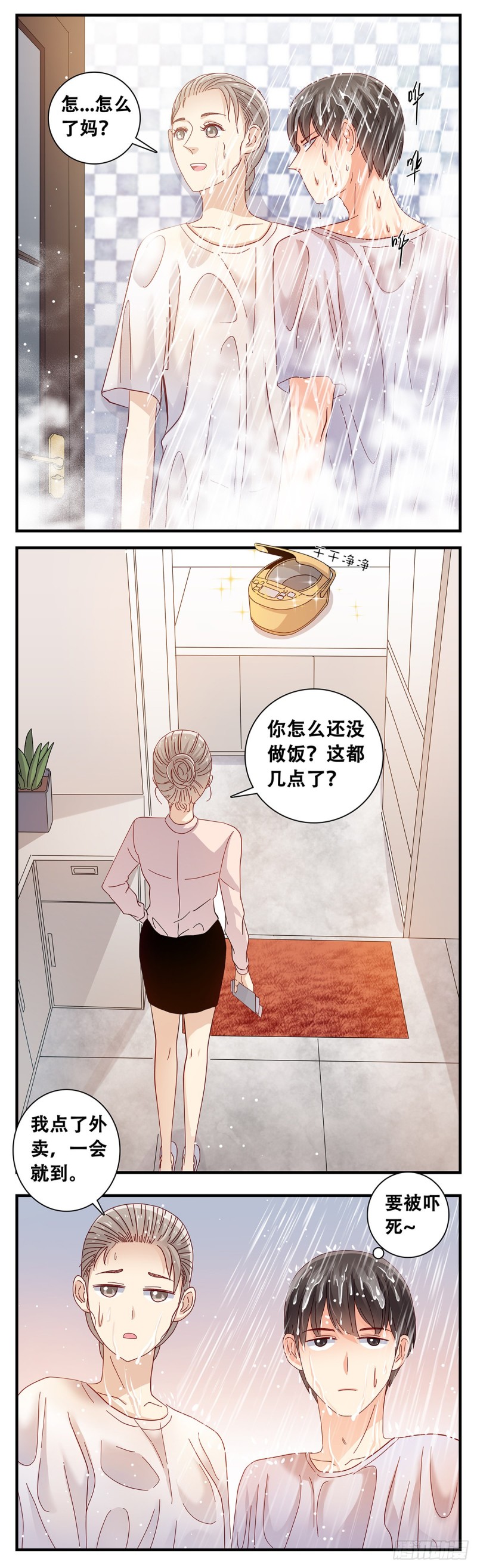 女友打中锋漫画,20：在小小家里11图