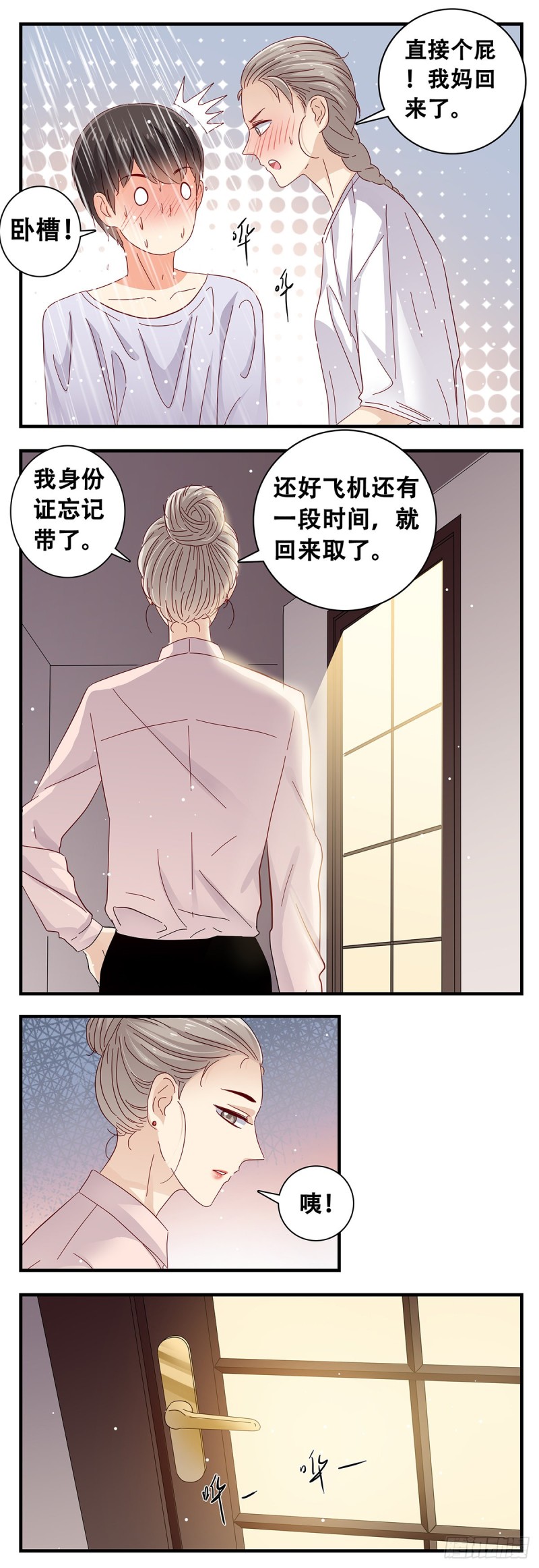 女友打中锋漫画,20：在小小家里9图