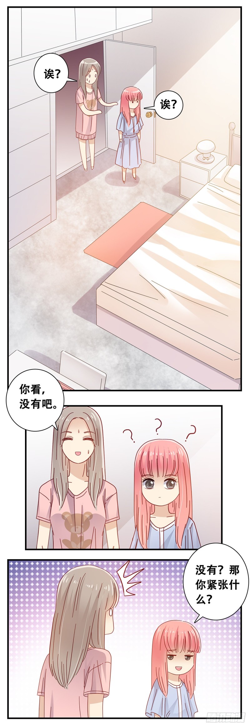 女友打中锋漫画,22：查岗12图