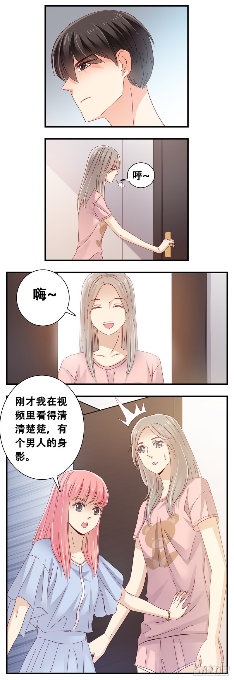 女友打中锋漫画,22：查岗5图