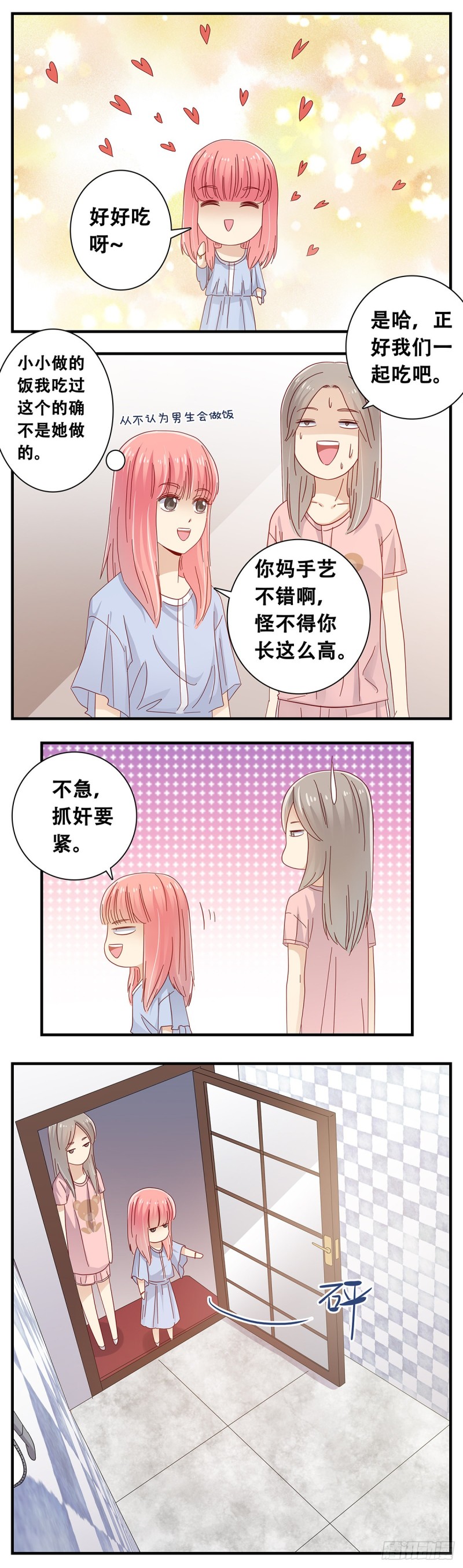 女友打中锋漫画,22：查岗9图