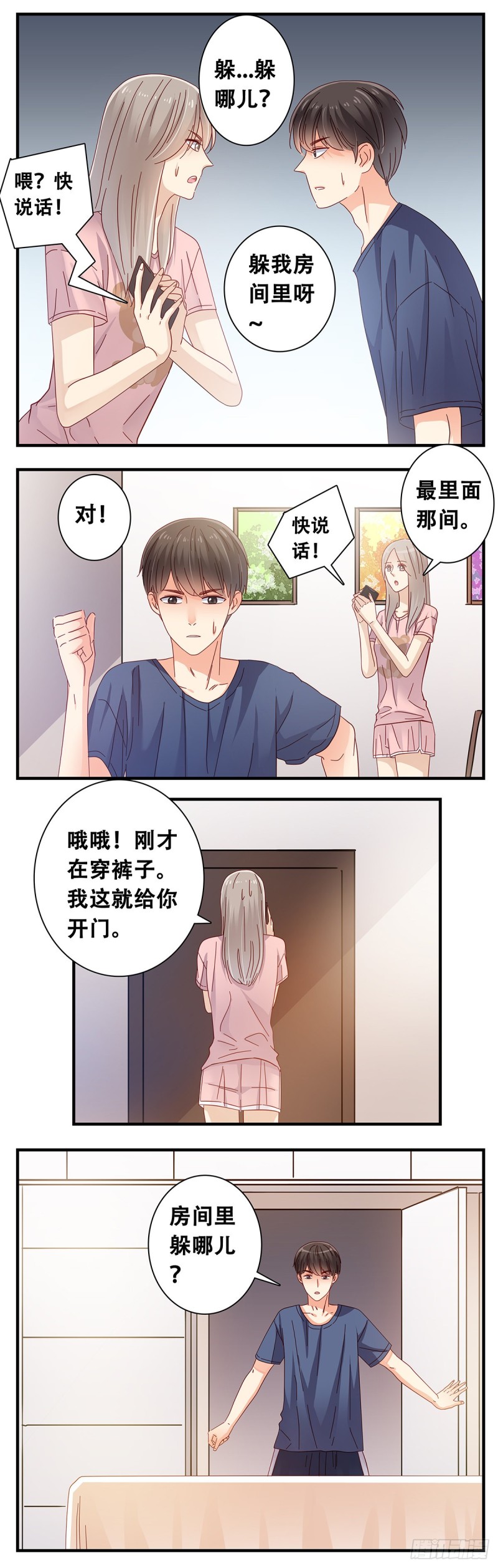 女友打中锋漫画,22：查岗3图