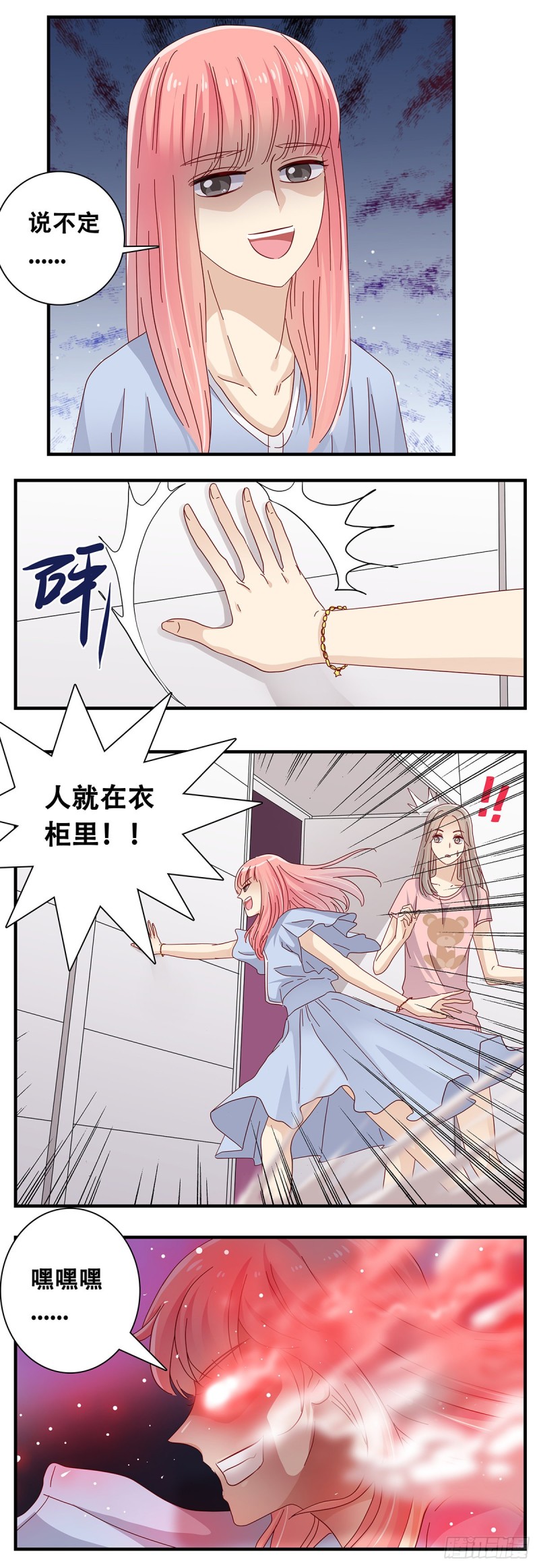 女友打中锋漫画,22：查岗13图