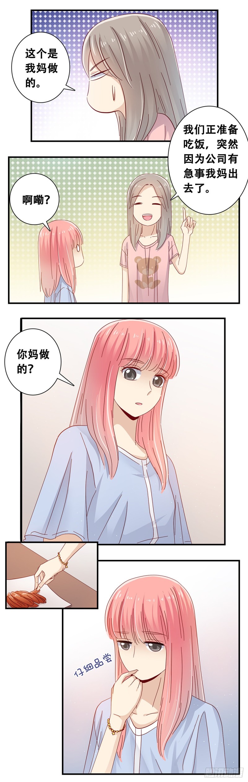 女友打中锋漫画,22：查岗8图