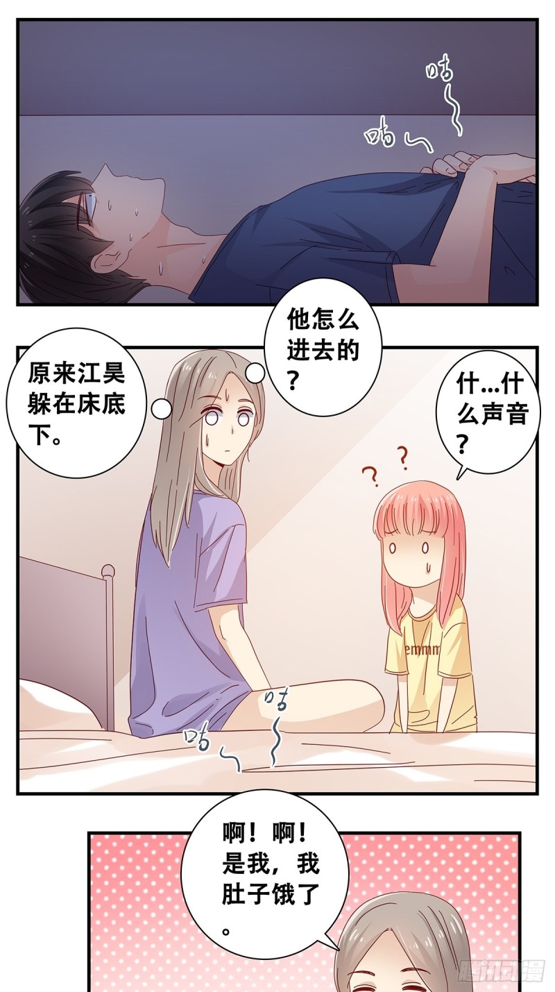 女友打中锋漫画,23：在小小家311图