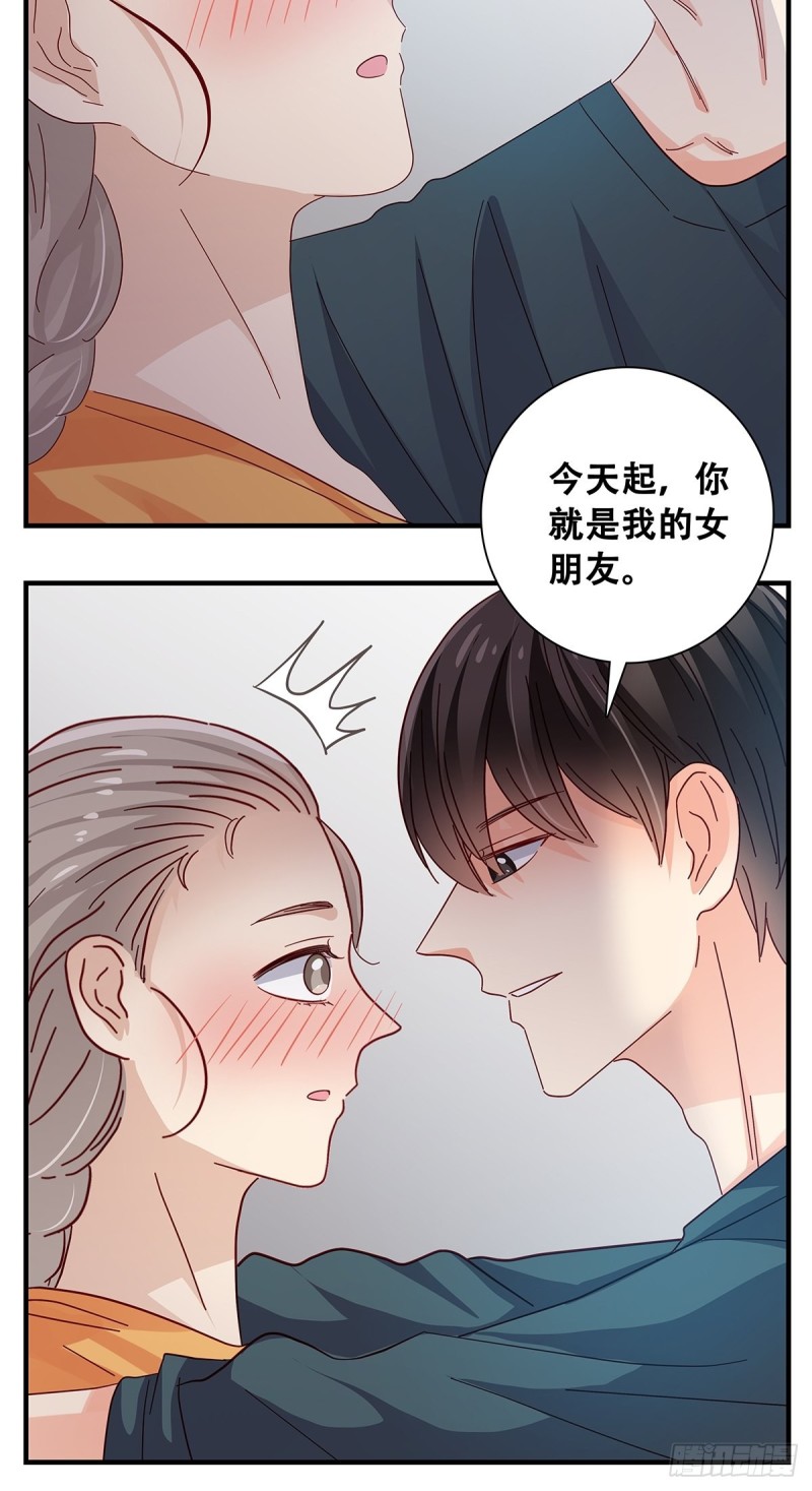 女友打中锋漫画,24：佳艺惹祸11图