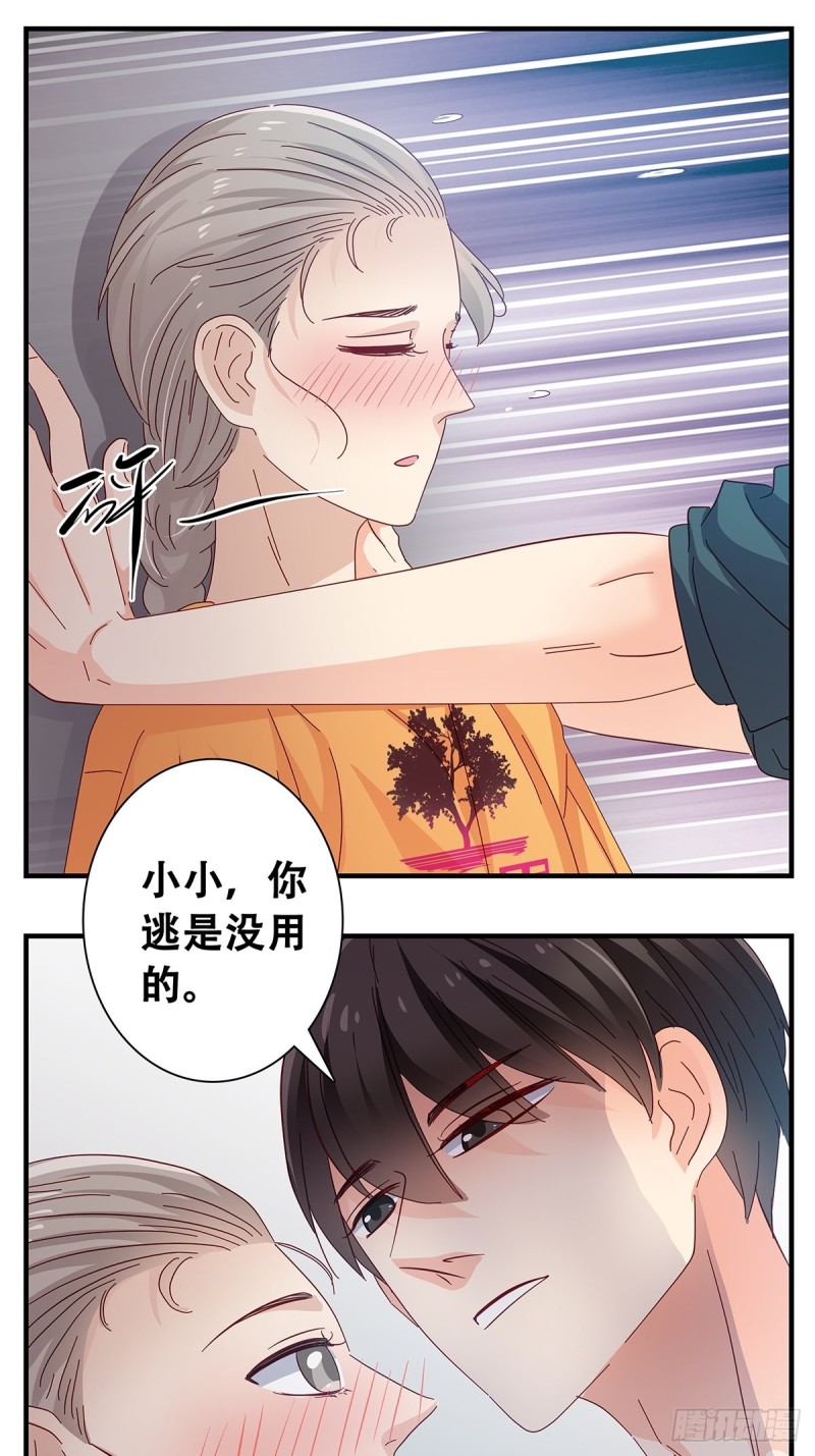 女友打中锋漫画,24：佳艺惹祸10图