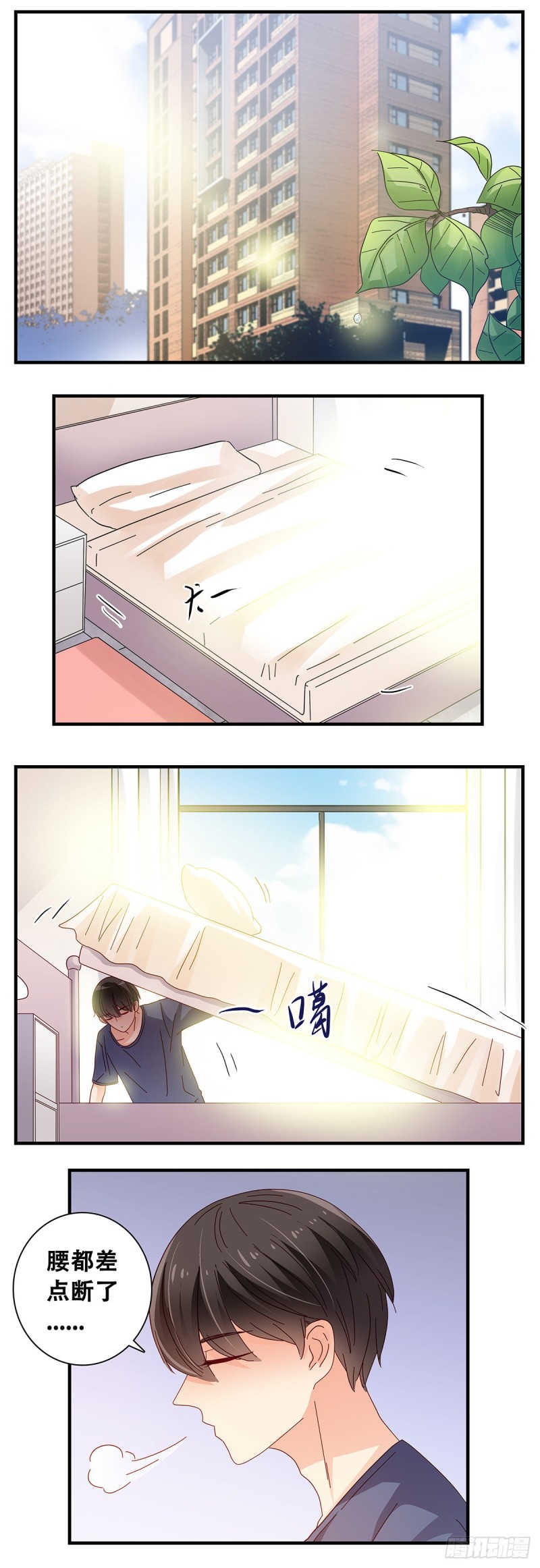 女友打中锋漫画,24：佳艺惹祸2图