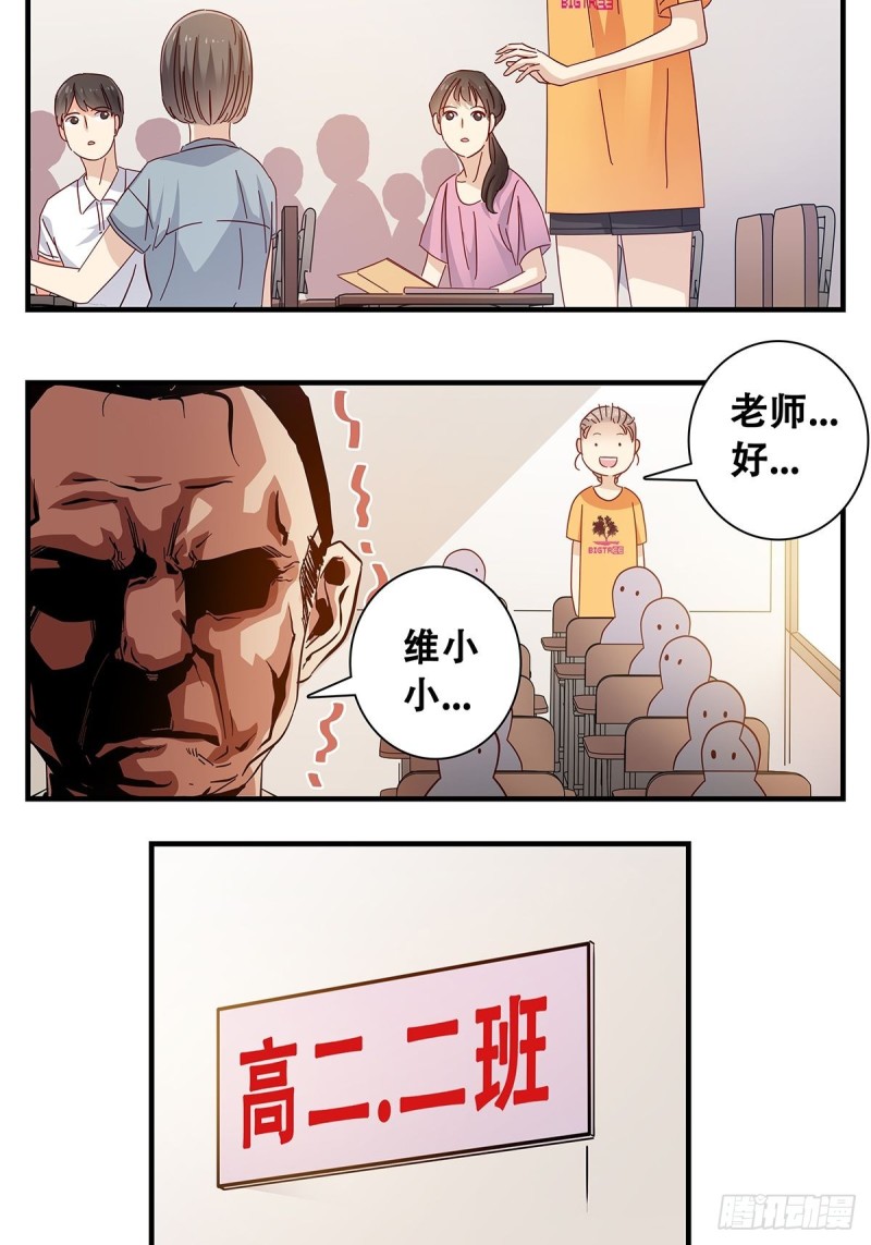 女友打中锋漫画,24：佳艺惹祸15图