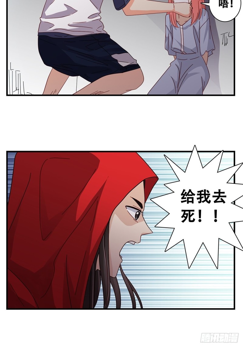 女友打中锋漫画,27：拳头15图