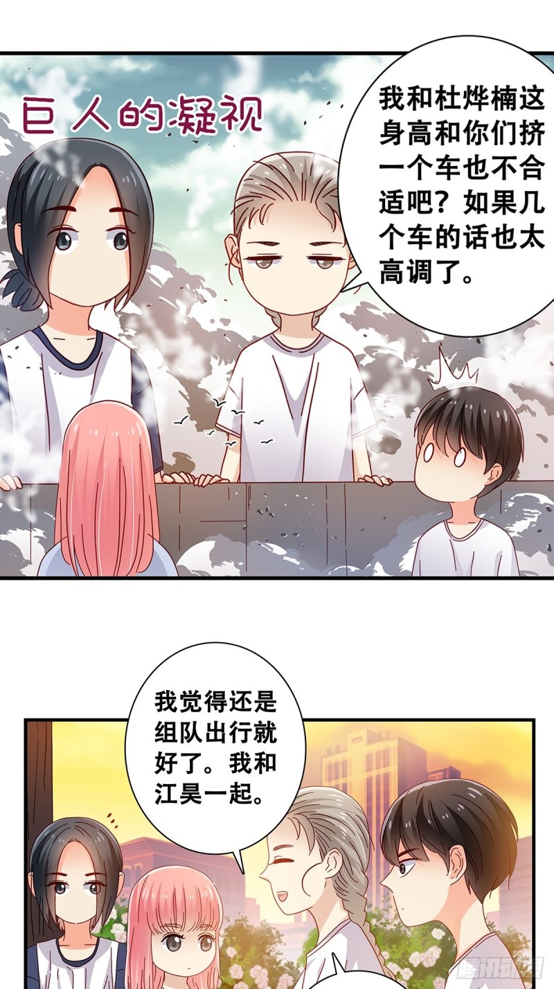 女友打中锋漫画,28：转学的秘密17图