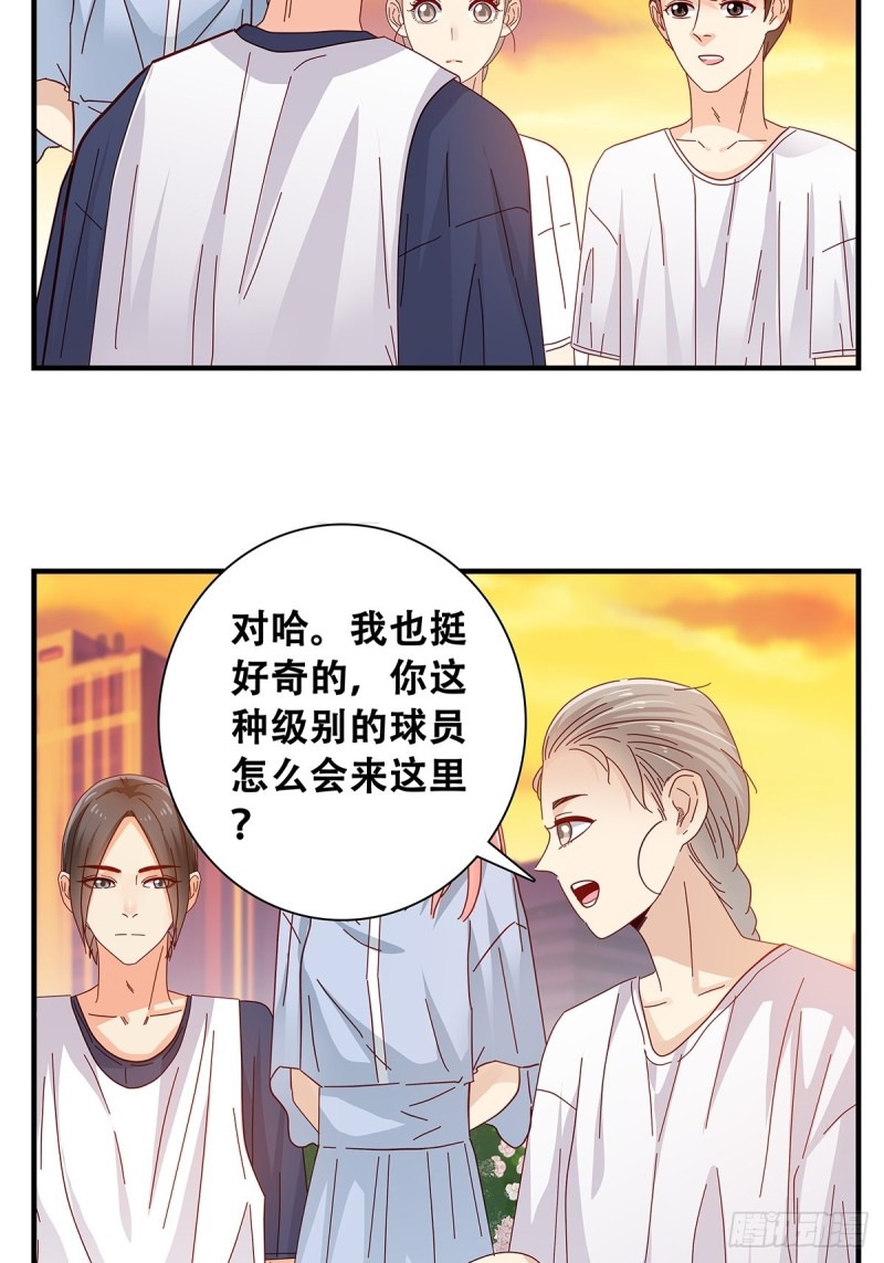 女友打中锋漫画,28：转学的秘密20图