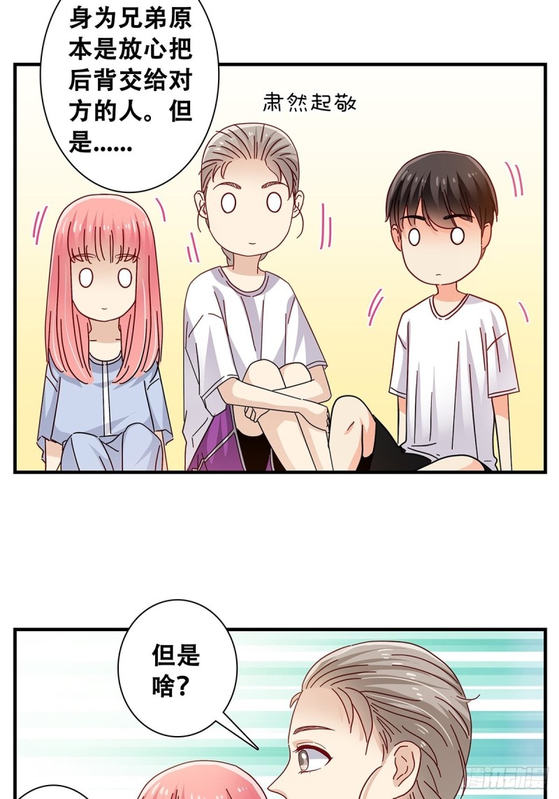 女友打中锋漫画,28：转学的秘密23图