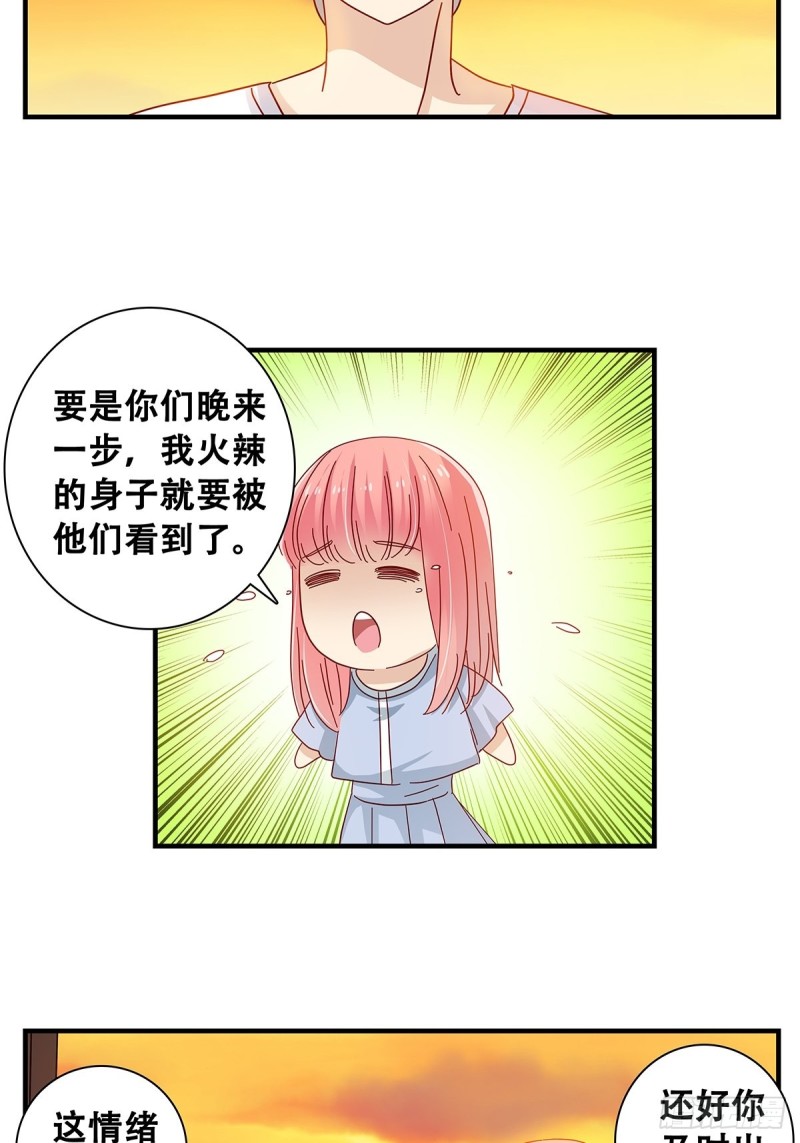 女友打中锋漫画,28：转学的秘密3图