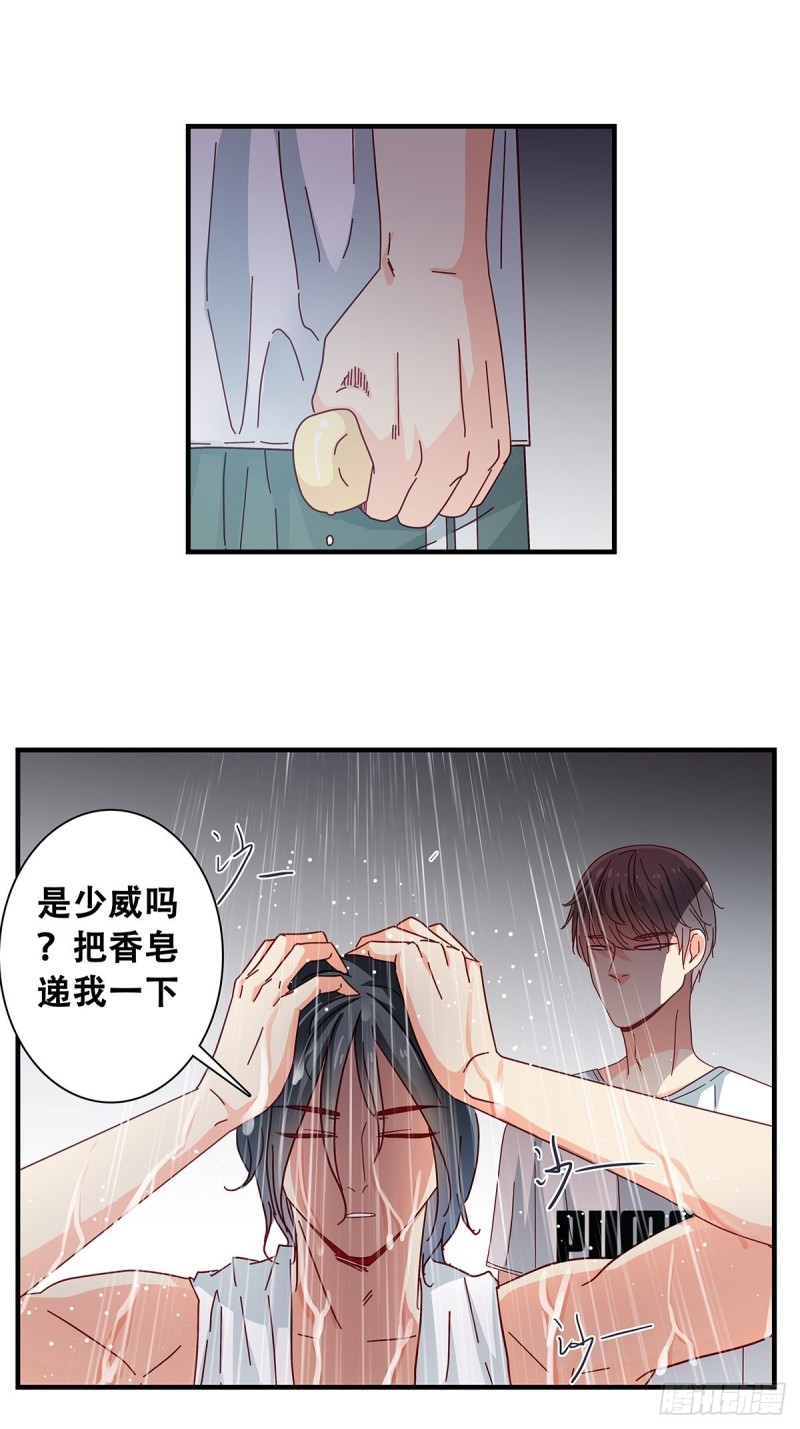 女友打中锋漫画,28：转学的秘密28图