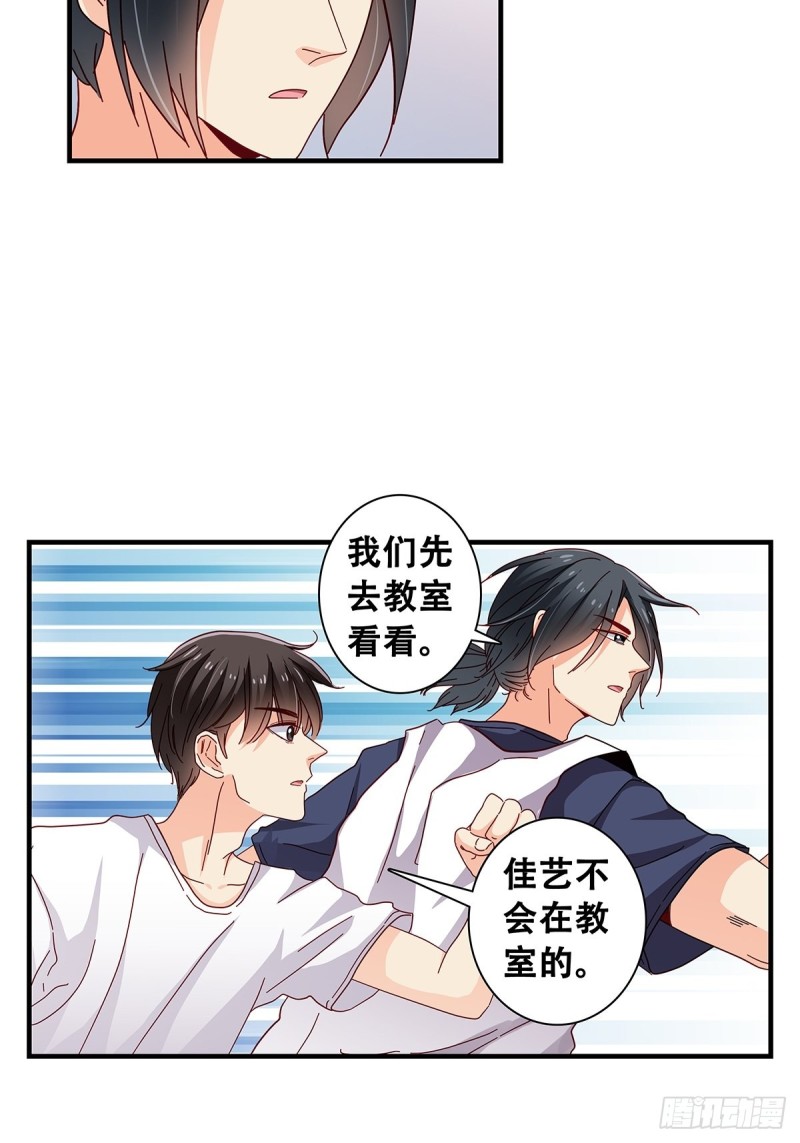 女友打中锋漫画,28：转学的秘密6图