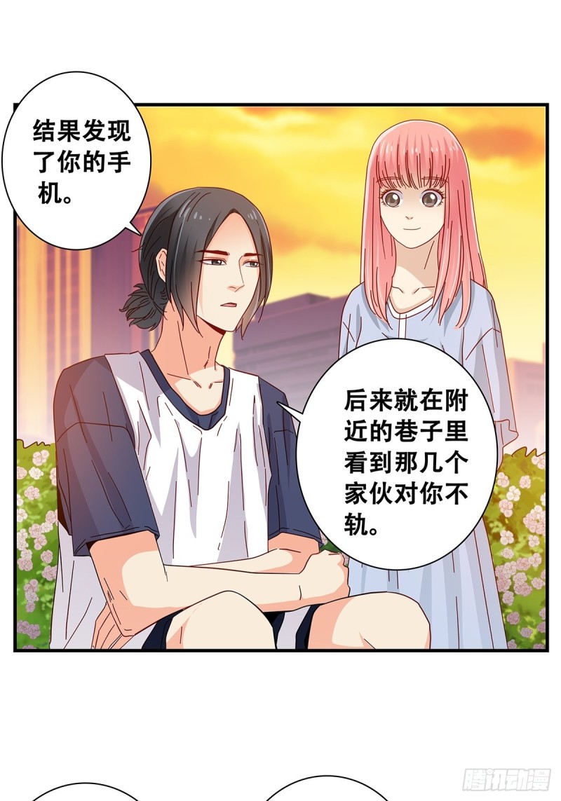 女友打中锋漫画,28：转学的秘密11图