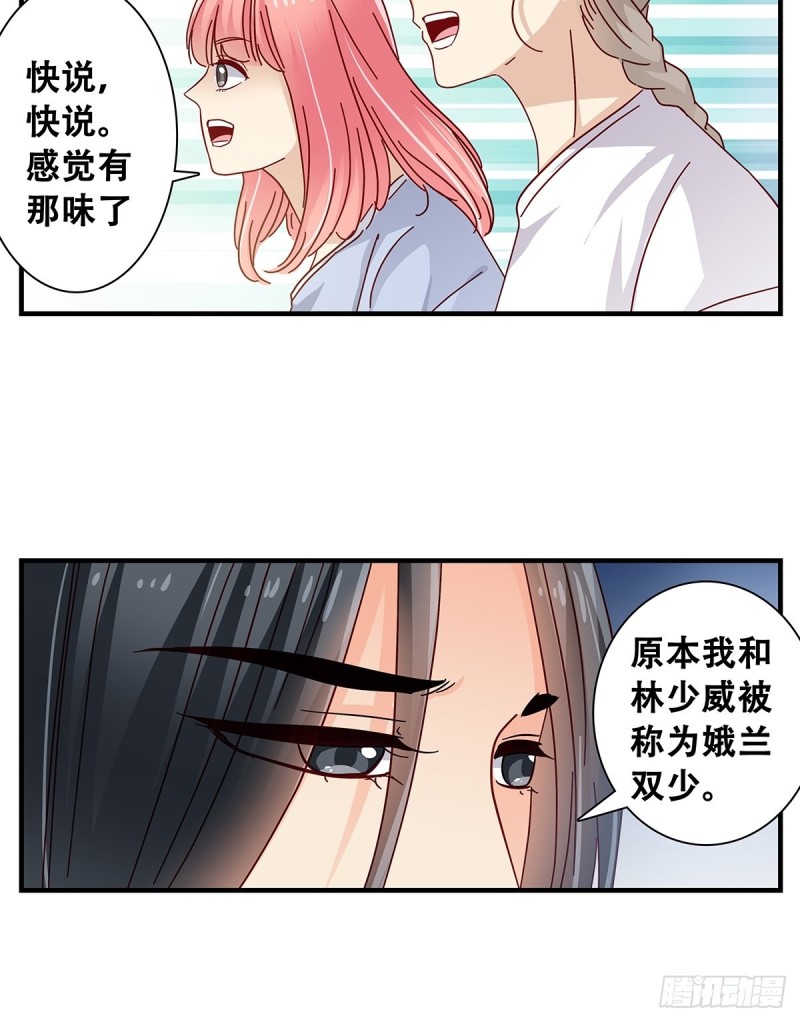 女友打中锋漫画,28：转学的秘密24图