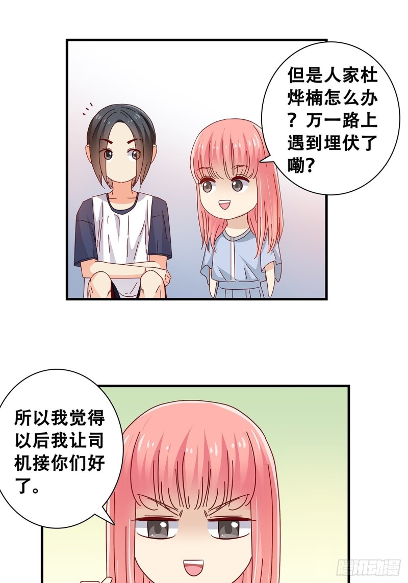 女友打中锋漫画,28：转学的秘密15图