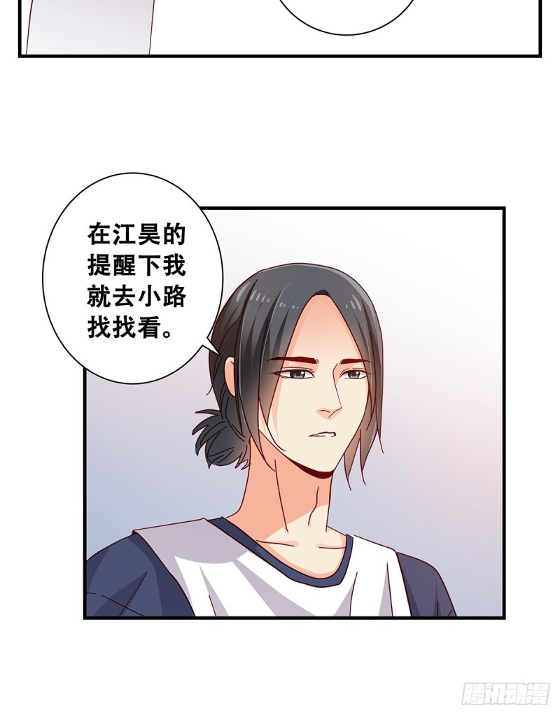 女友打中锋漫画,28：转学的秘密10图