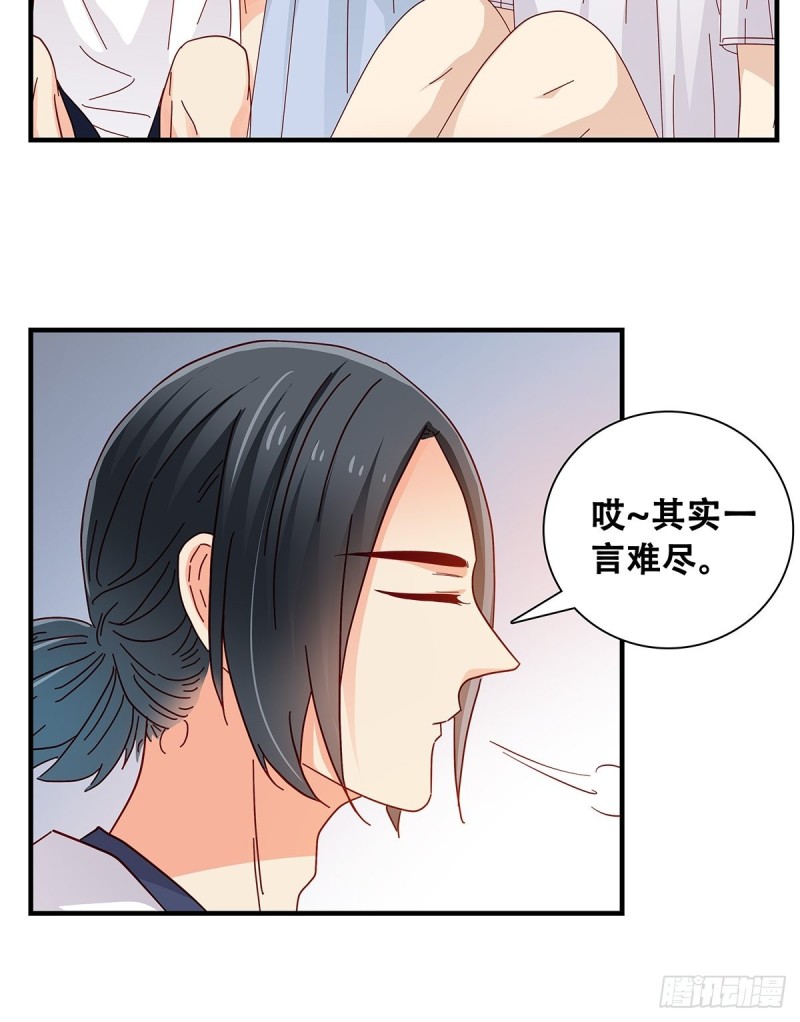 女友打中锋漫画,28：转学的秘密21图