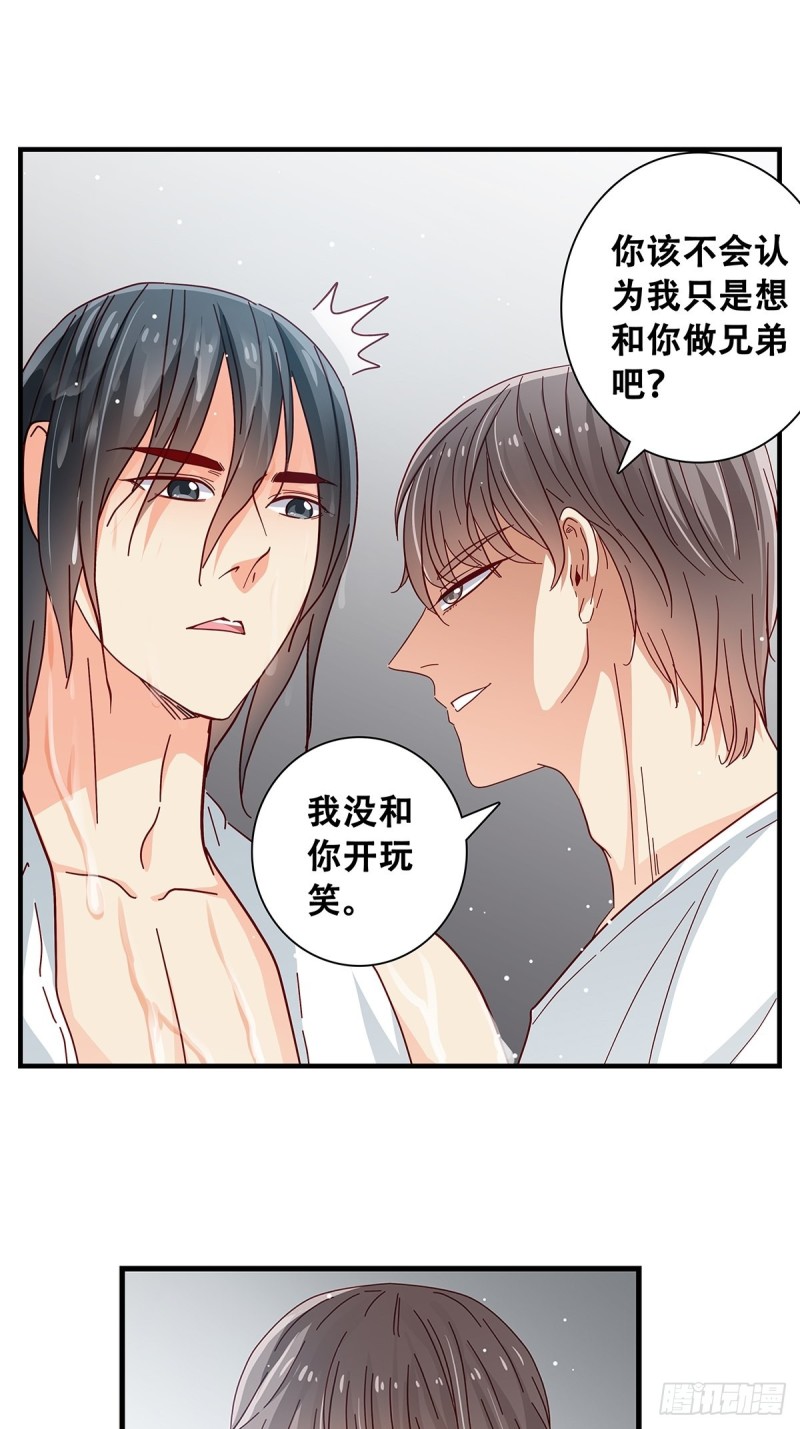 女友打中锋漫画,28：转学的秘密33图