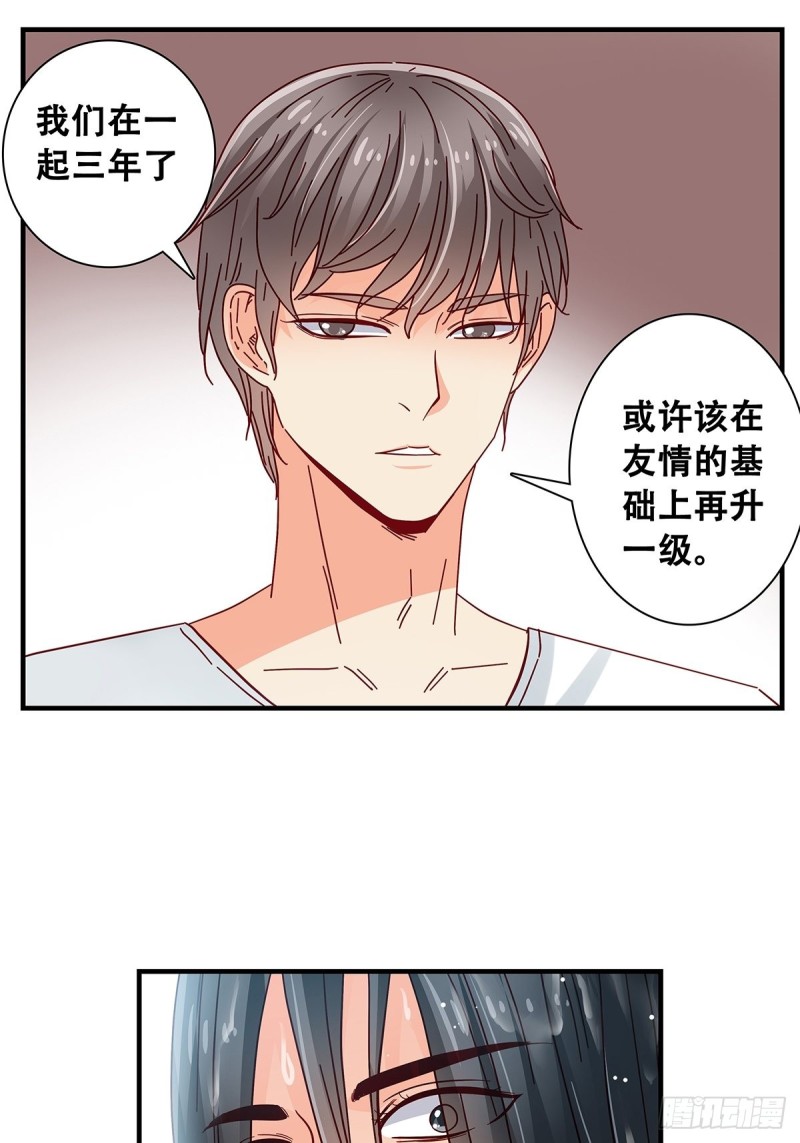 女友打中锋漫画,28：转学的秘密31图