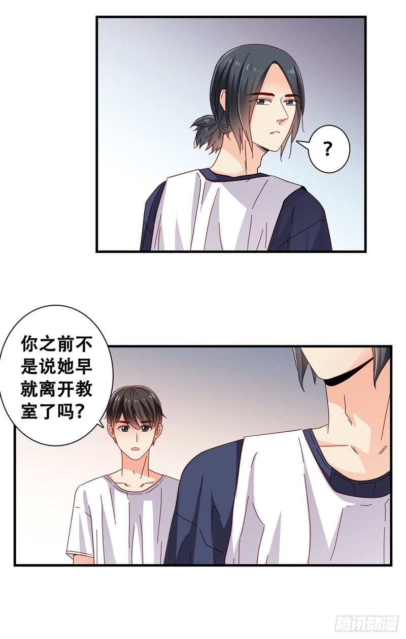 女友打中锋漫画,28：转学的秘密7图