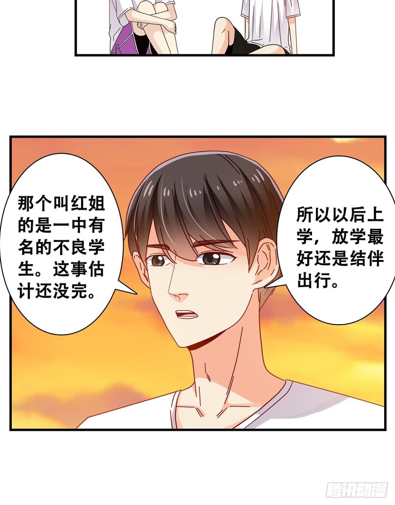 女友打中锋漫画,28：转学的秘密13图