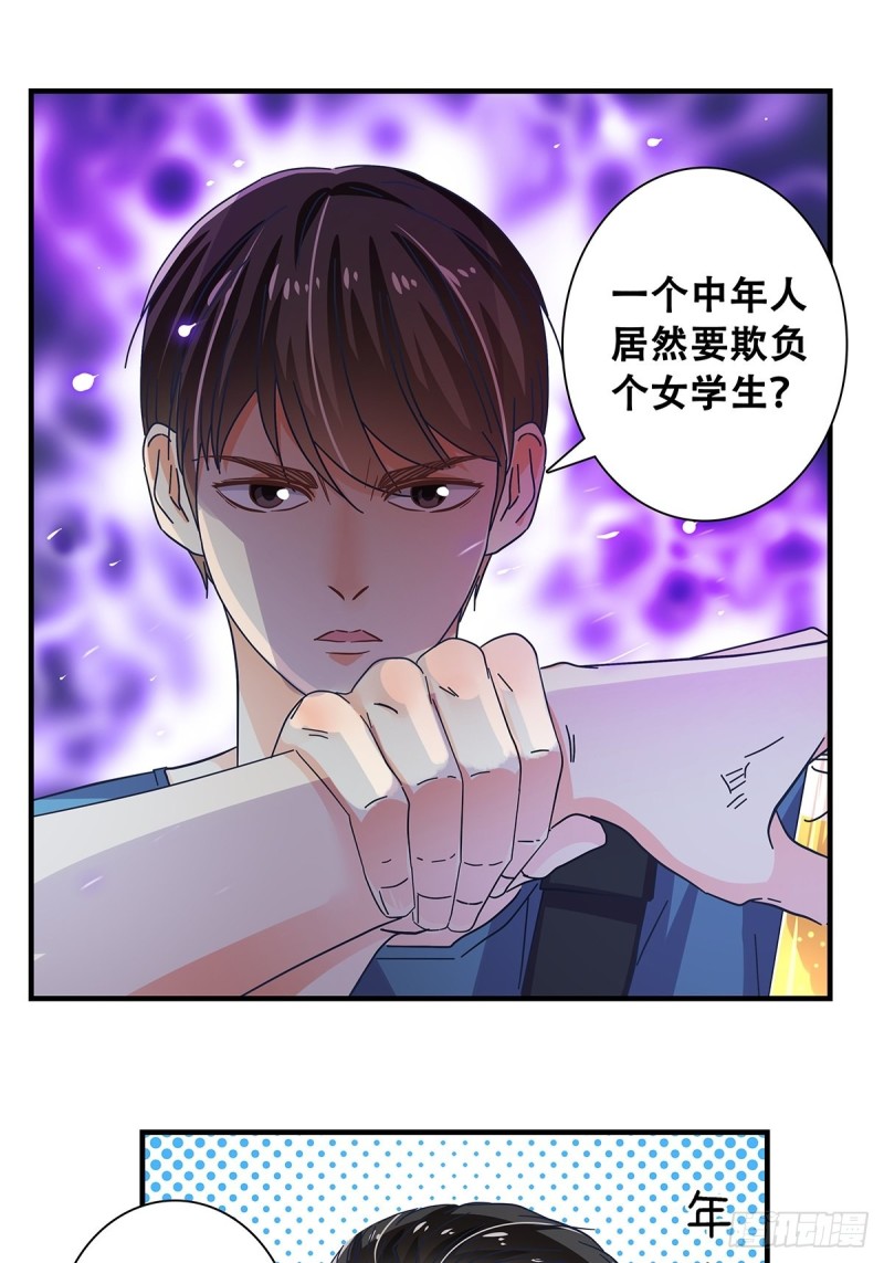 女友打中锋漫画,30：回家路上24图