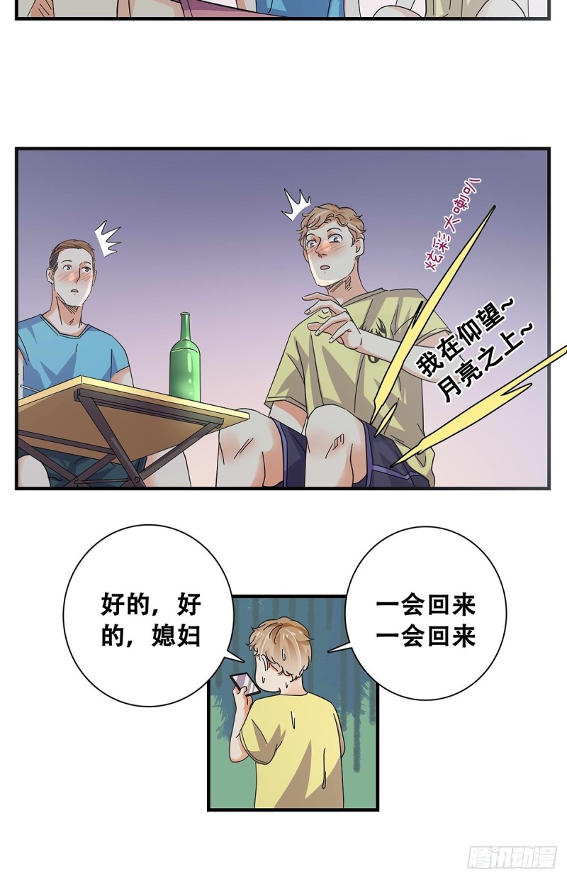 女友打中锋漫画,30：回家路上15图