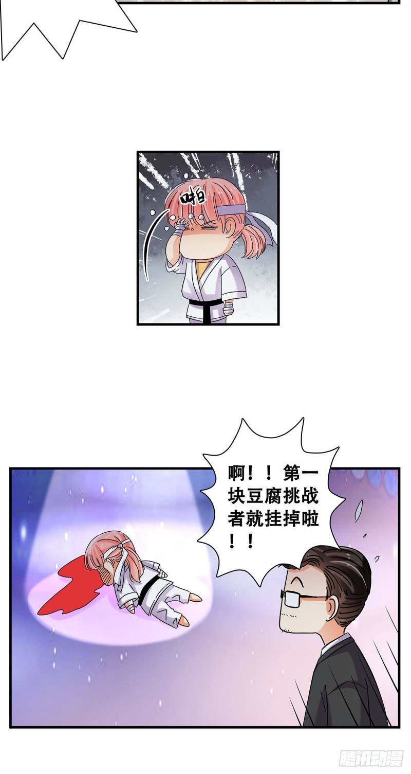 女友打中锋漫画,34：脑子是个好东西39图