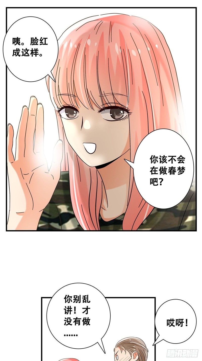 女友打中锋漫画,34：脑子是个好东西26图