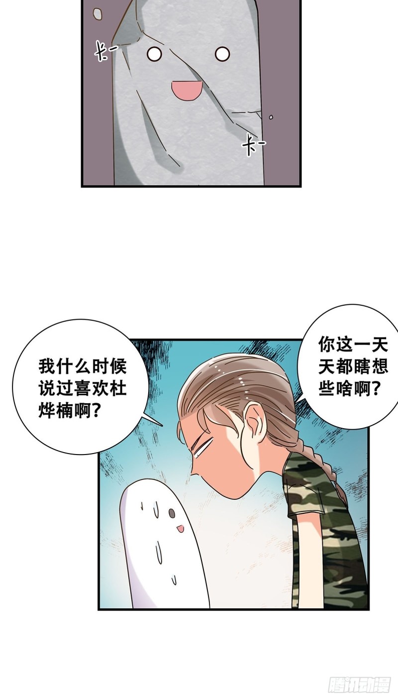 女友打中锋漫画,34：脑子是个好东西33图