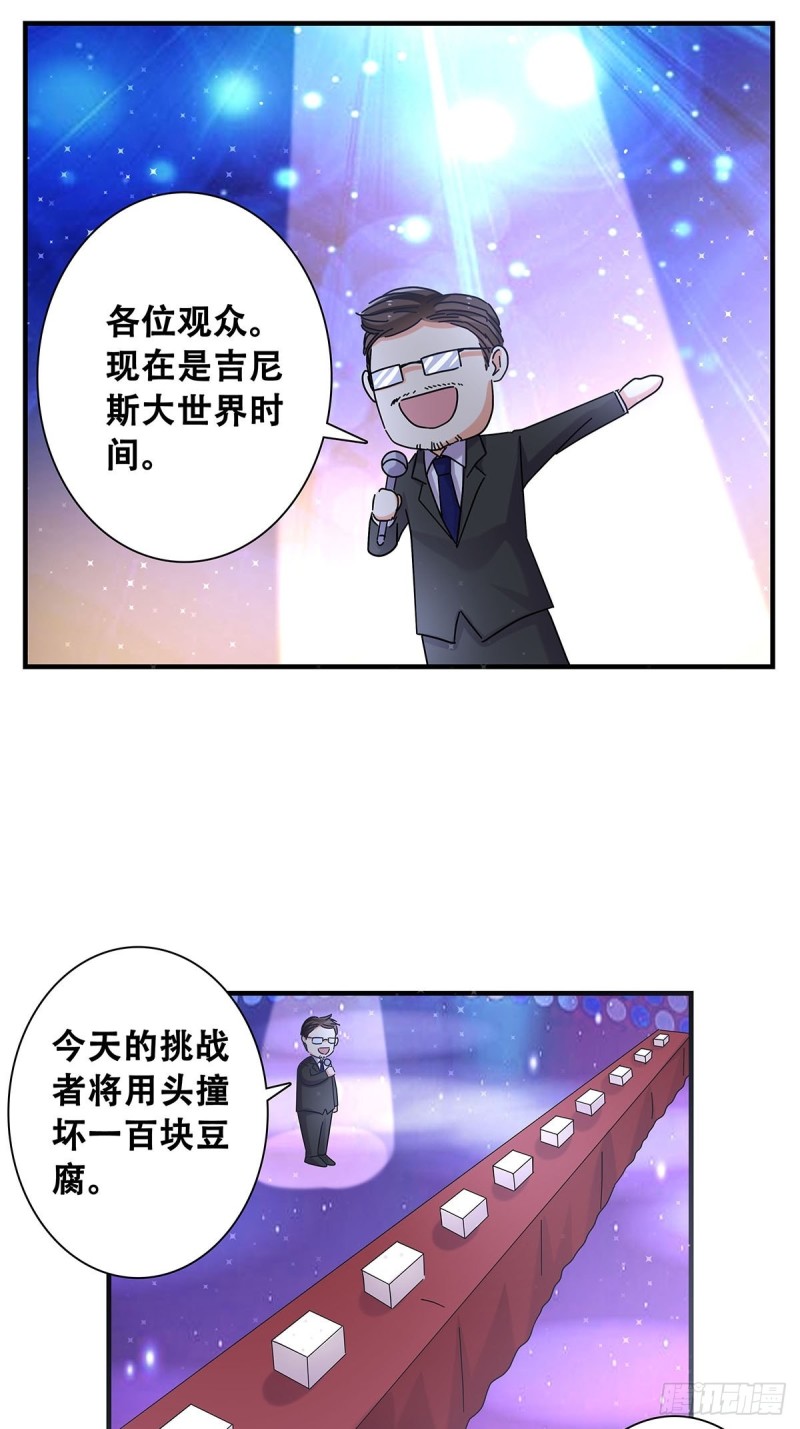 女友打中锋漫画,34：脑子是个好东西36图