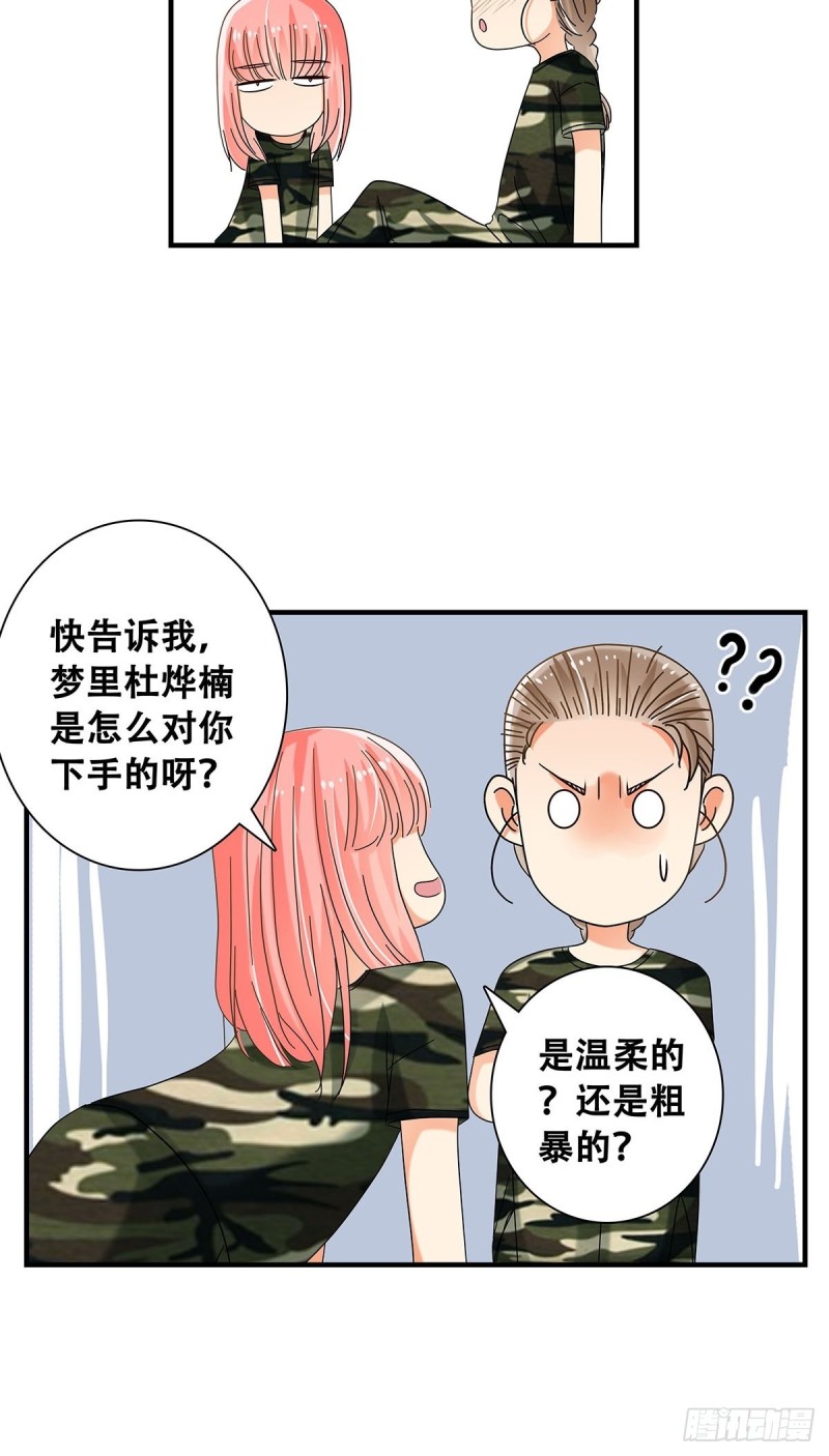 女友打中锋漫画,34：脑子是个好东西27图