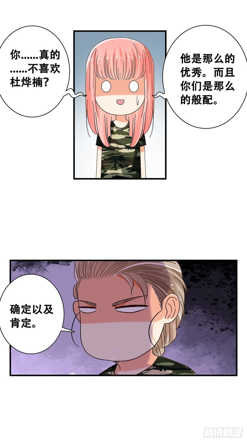 女友打中锋漫画,34：脑子是个好东西34图