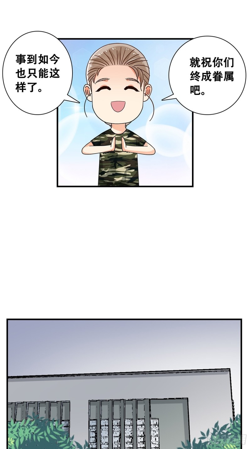 女友打中锋漫画,35：新计划30图