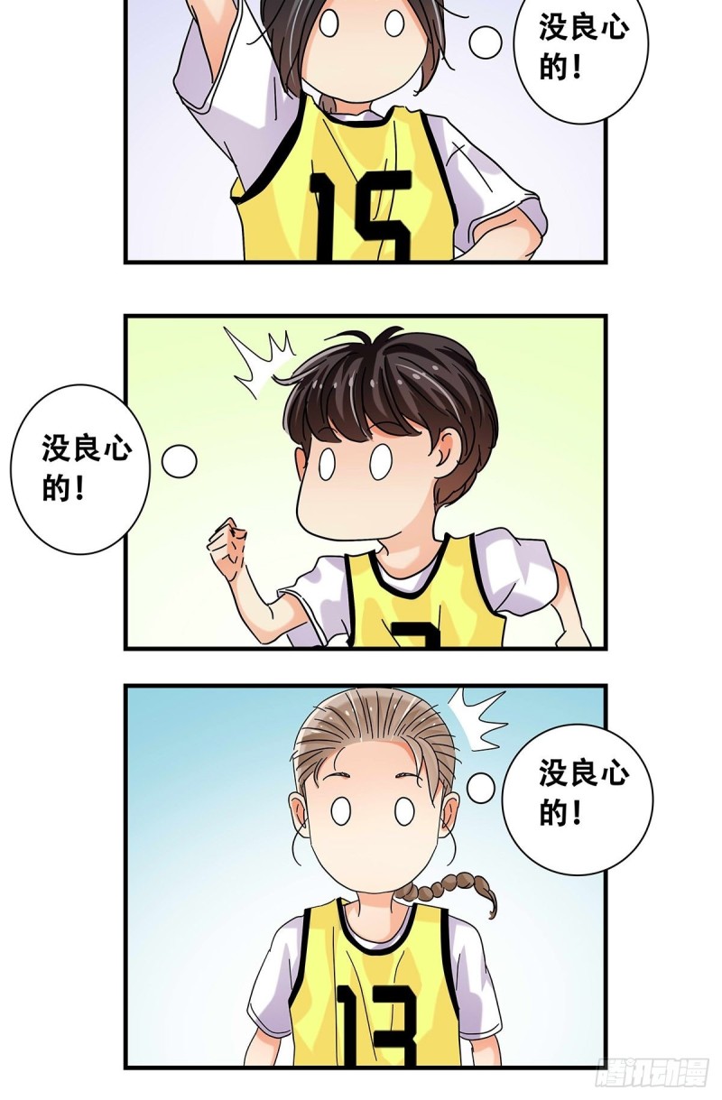 女友打中锋漫画,38：双少对决32图