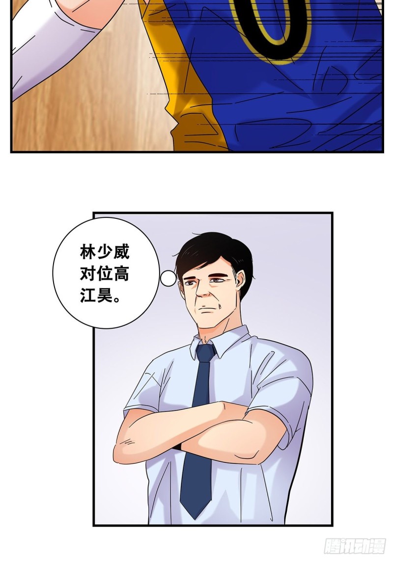 女友打中锋漫画,38：双少对决21图