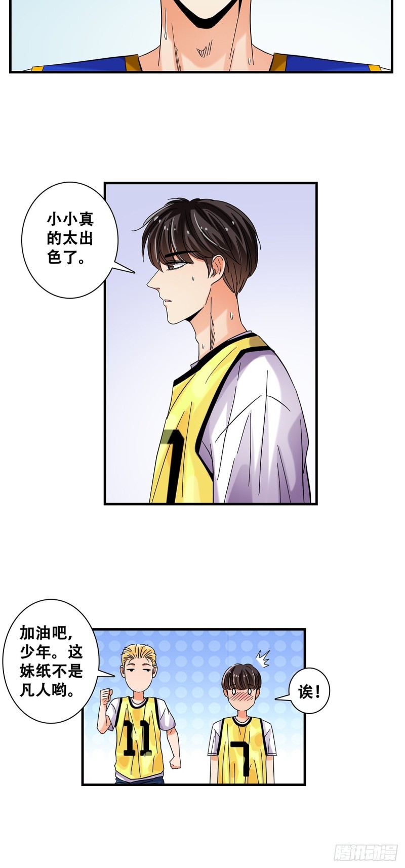 女友打中锋漫画,40：小威对决33图